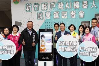 全國首台戶政機器人「小美」亮相 優先在竹北戶政所試營運