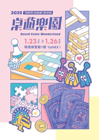 限量特典別錯過！「2025台北電玩展桌遊樂園」寶可夢、遊戲王等TCG齊聚