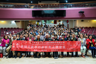 暨大召開台灣華語文教學年會 國內外學者聚焦AI與永續發展