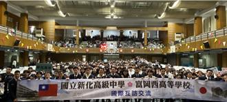 日本富冈西高校访新化高中 交流7年相见欢