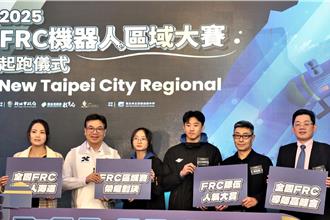 2025台灣FRC機器人區域大賽 明年3月新北登場