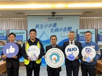 中科推動再生水有成效 供應友達、亞東、聯豐每日1萬噸