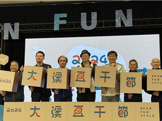 桃园大溪豆干节周末登场 致敬凤飞飞办復古扮装趴