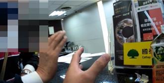 LINE認識大陸女子 急赴銀行匯款要幫「太太」家人治病