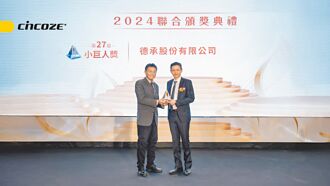 專注工業電腦創新 德承拿下台灣小巨人獎