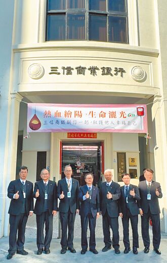 三信110周年行慶 舉辦公益捐血活動