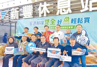 全國漁會 3休息站推國產水產品