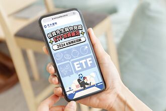 元大證「投資先生」APP 聚焦ETF年度回顧