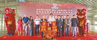 威宏柬埔寨厂启用 营运拚高