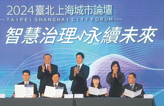 海納百川》雙城論壇牽繫兩岸情（高資敏）