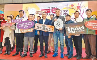 新北感溫祭 34項活動玩不停