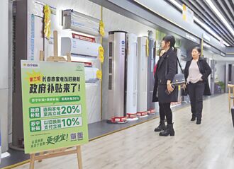 以旧换新 陆看好岁末消费旺季