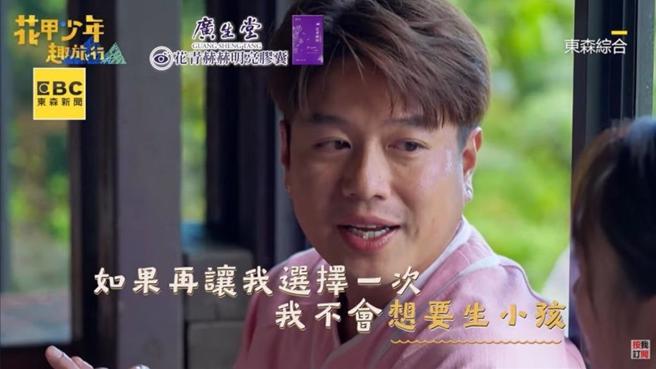 李易坦言当年太早进入婚姻。（图／翻摄花甲少年趣旅行YouTube）