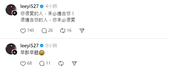 李易之前常发一些郁郁寡欢的留言。（图／翻摄李易IG）