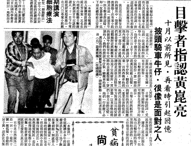 当年黄嫌落网时，仍矢口否认犯案，还扬言要控告有关人员还他清白，侦讯时满口「阿弥陀佛」。（图 / 报系资料照）