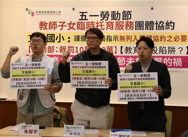 全教产理事长林硕杰呼吁，盼行政院尽快讨论将五一纳入国定假日。（全教产提供）