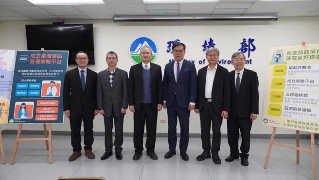 环境部将透过好空气许愿池、台湾空品管理策略平台、公民咖啡馆与论坛，邀请公民、国内外专家聚焦讨论预计明年3月制定的「新空气品质政策白皮书」，以作为第3期空气污染防制方案执行重点。（环境部提供）