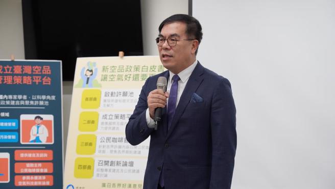 环境部将透过好空气许愿池、台湾空品管理策略平台、公民咖啡馆与论坛，邀请公民、国内外专家聚焦讨论预计明年3月制定的「新空气品质政策白皮书」，以作为第3期空气污染防制方案执行重点。（环境部提供）