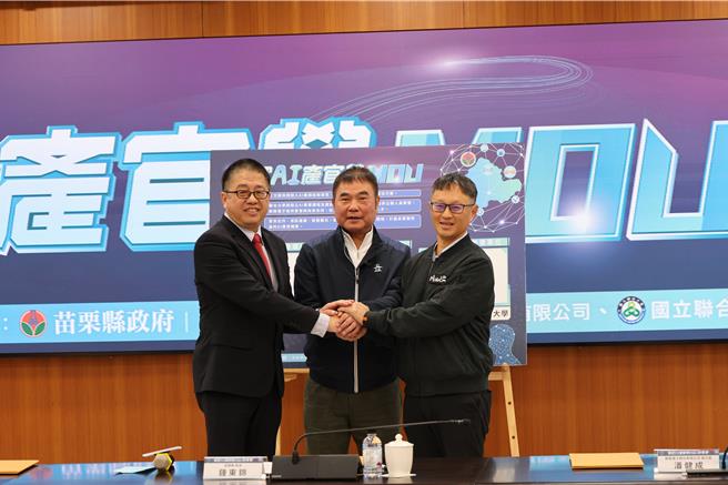 苗栗县政府与群联电子、联合大学18日签订AI 产官学MOU。（谢明俊摄）