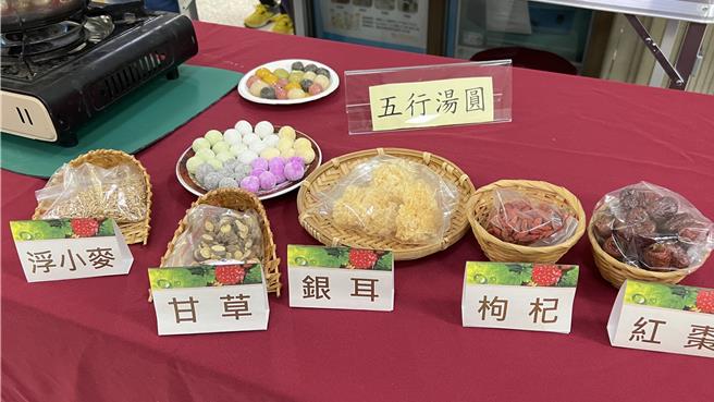 这次烹调的五行汤圆，有绿、红、黄、白、黑5种顏色，汤底则是选用红枣、枸杞、银耳。（张毓翎摄）