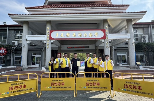 永庆加盟四品牌屏东经管会「导护设备捐赠计画」已协助超过30间国小更新导护设备。图为受赠拒马的屏东万峦乡五沟国小。(图/永庆房产集团提供)