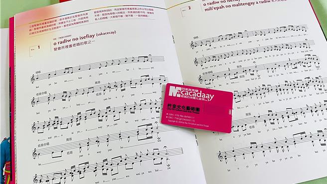 影像音乐书採乐谱、影像及声音「三合一」，每年发行1册，收录15首歌谣，3年内完成全套视觉化纪录。（萧嘉蕙摄）