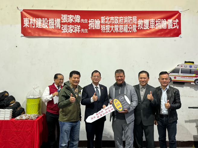 新北市义消捐赠新型救护车，车上富有最新的行动手术台。（翻摄画面）