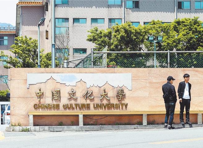 阳明山文化大学傍晚发生持刀伤人事件，2名19岁男大生被救护车送医，详细案情警方厘清中。（中时资料照）
