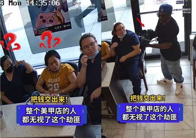 美国亚特兰大一名歹徒疑似持枪进入美甲店抢劫，结果疑似沟通不良，最后抢了个寂寞。（图／翻摄微博）
