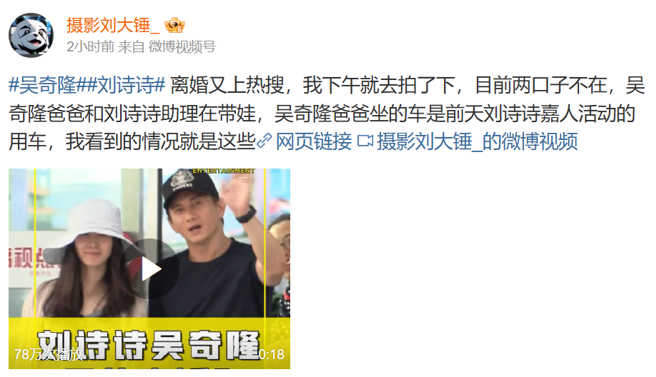 狗仔曝光吴奇隆爸爸带娃画面。（图／微博 摄影刘大锤）