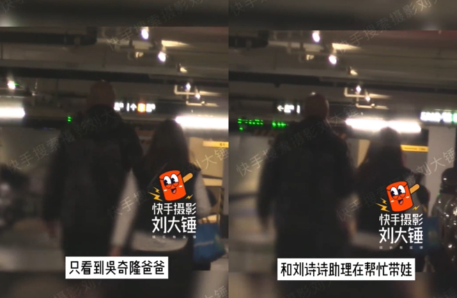 狗仔曝光爸爸带娃画面。（图／微博 摄影刘大锤）