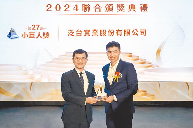 泛台实业荣获第27届小巨人奖，由总经理李育强（右）代表上台领奖。图／泛台实业提供