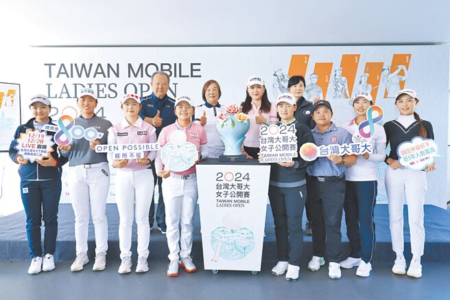台丰高尔夫俱乐部董事长林伯实（后排左起）、TLPGA理事长刘依贞、台湾大哥大女子公开赛执行长刘丽惠、TLPGA赛事总监骆淑祯，与包括徐薇凌（前排中左）、李旻（前排中右）与洪玉霖（前排左三）等大会明星选手，在赛前记者会与冠军奖杯合影。（台湾大提供）