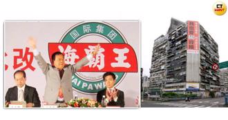 海霸王竟是「第一凶宅」大地主 錦新大樓揹30條人命都更難