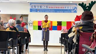 影》迦南護理之家變身模擬機艙 華信為台東長者圓夢