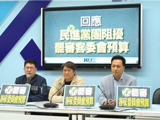蓝委批绿阻挠客委会预算审查 无视500万客家族群只顾政治算计