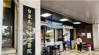 台東馬偕醫院收恐嚇信 少女竟揚言持刀砍人