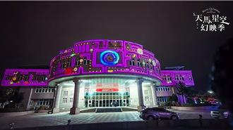 台東「天馬星空幻映季」浪漫登場 點亮冬季夢幻夜