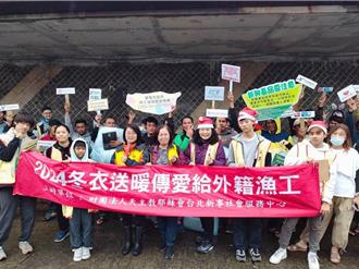 寒冬送暖！基市府攜手民間 關懷外籍漁工暖身又暖心