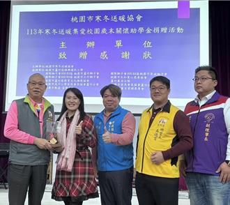 桃园市寒冬送暖协会集资百万 捐助芦竹区各校弱势学童