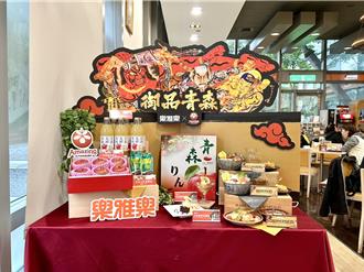 樂雅樂搶攻聚餐商機 攜手日本青森打造冬季新菜色