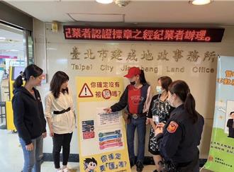 北市警掃蕩詐騙集團 11月打詐103起逮663人