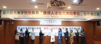 義守大學與義大醫療簽署合作備忘錄  合作培育更多優秀醫療人才