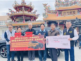 台東天后宮攜手屏東福安宮！百萬捐款助東海岸受災漁民