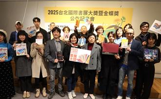 台北國際書展大獎名單公布 歷史書寫成潮流