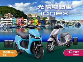 基隆市電動機車新計畫 光陽加碼助實現綠色城市願景