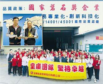 皇廣紙澆管 勇奪台灣精品獎金質獎