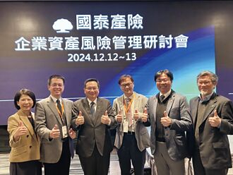 国泰产 助企业提升资产风险管理