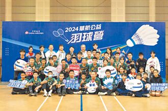 華航公益羽球營 李洋現身教學