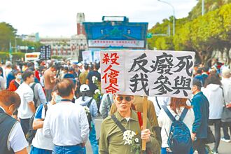 三反五反 討公道